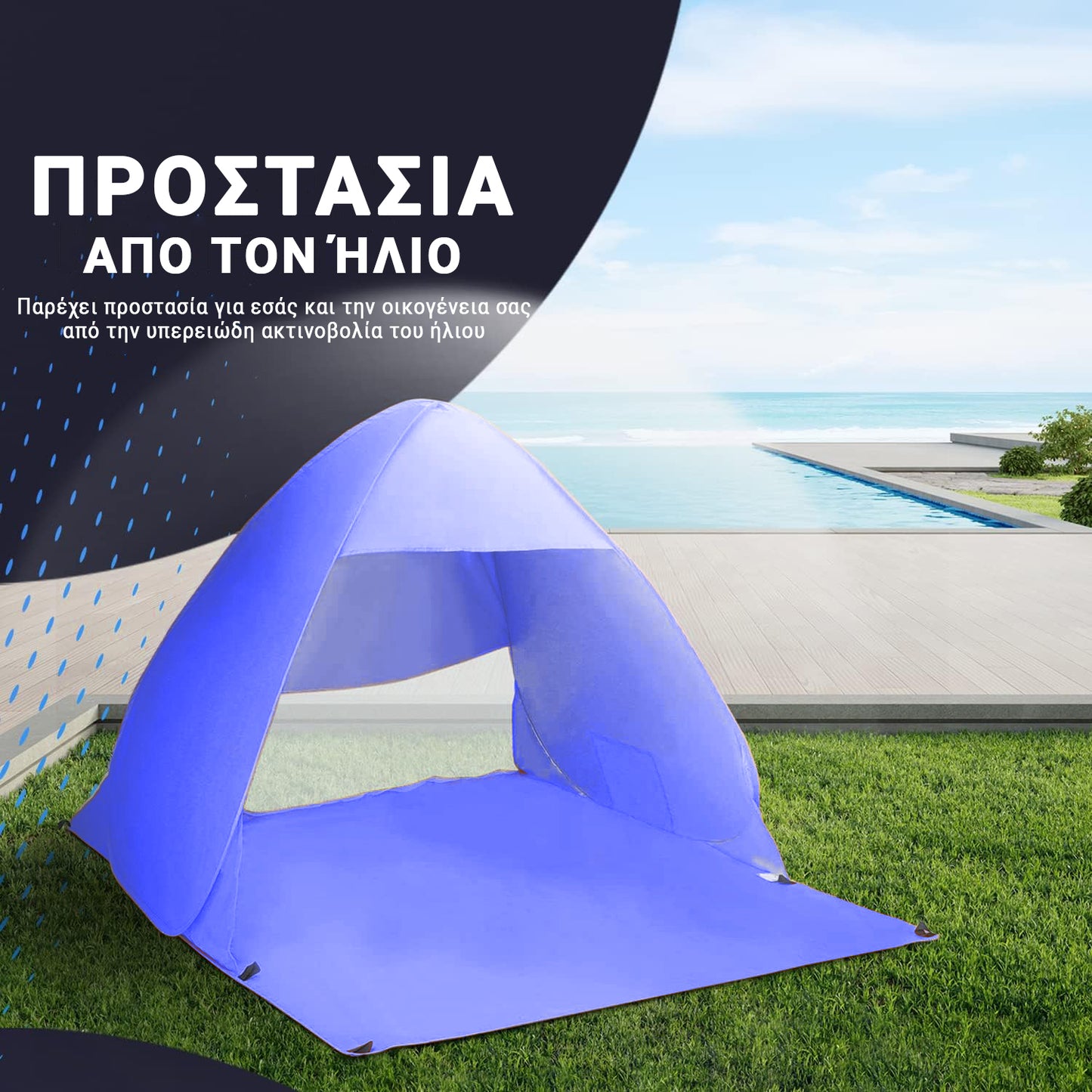 Pop Up Tent - Blue