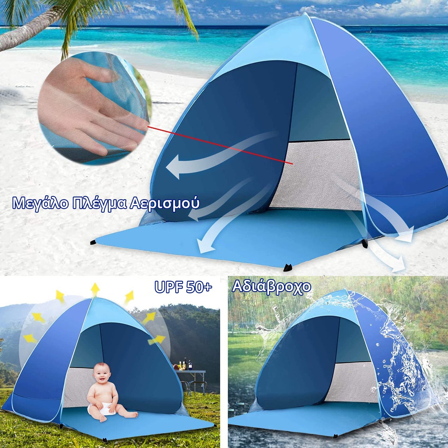 Pop Up Tent - Blue