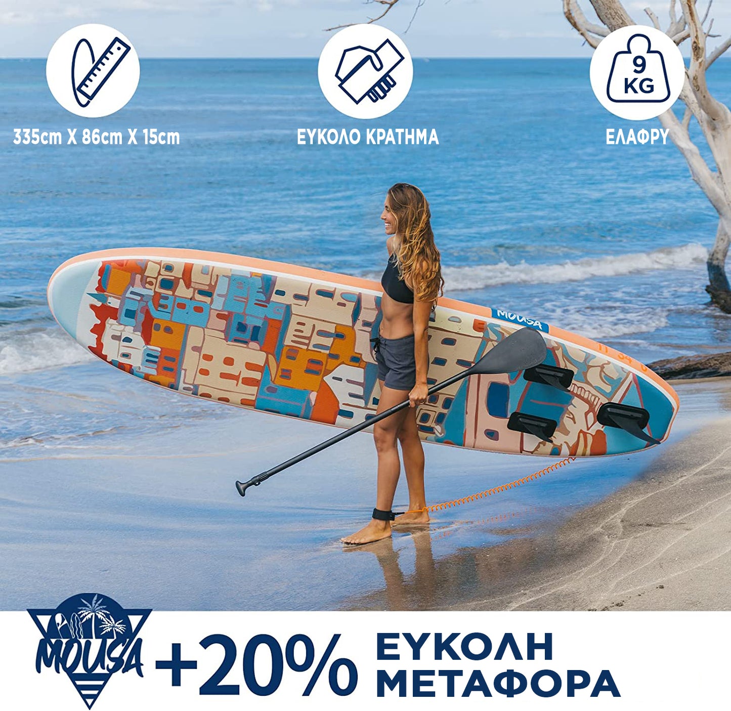 SUP - Terre Κατάλληλο και για δύο άτομα