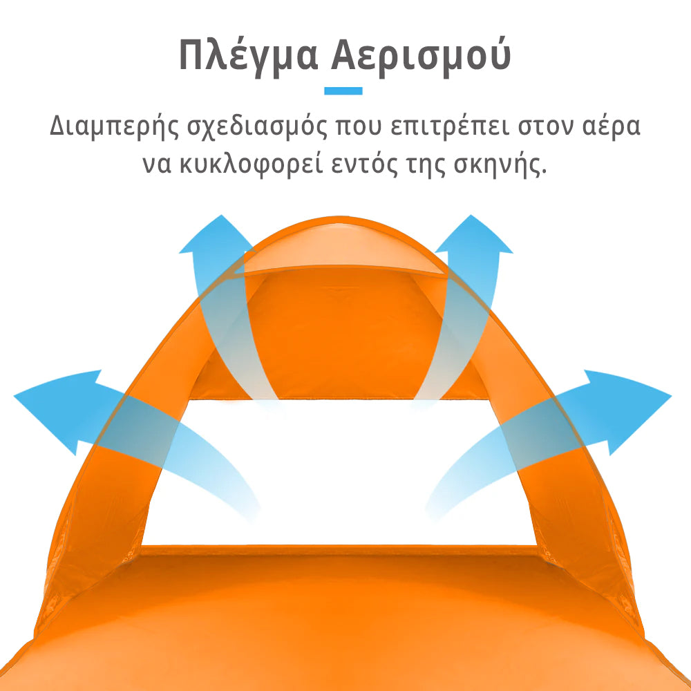 Pop up Tent - Orange