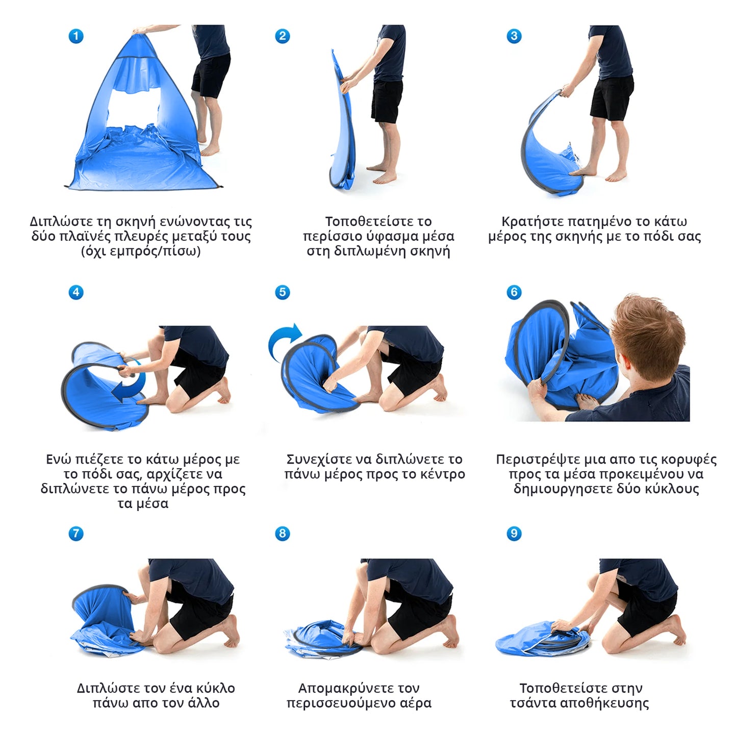 Pop Up Tent - Blue