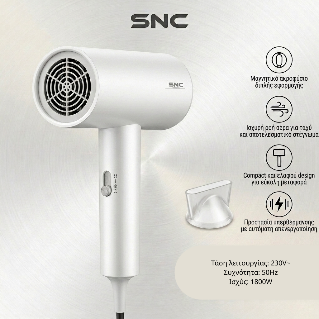 Πιστολάκι Ταξιδιού SNC 1800w