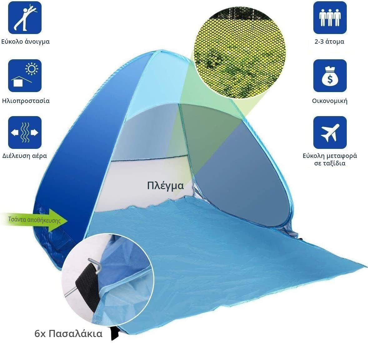 Pop Up Tent - Blue