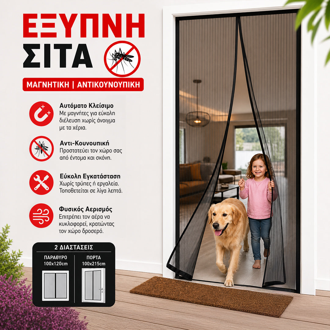 Σίτα Koumtelina 3ΤΜΧ